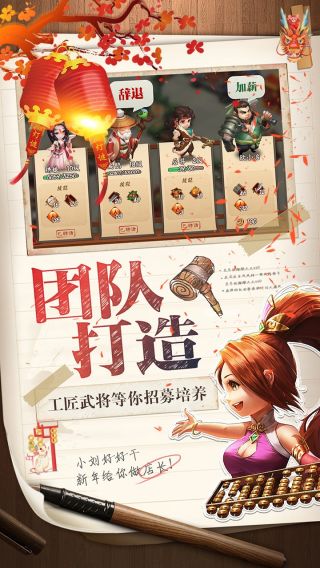 三国大亨客服指定下载地址