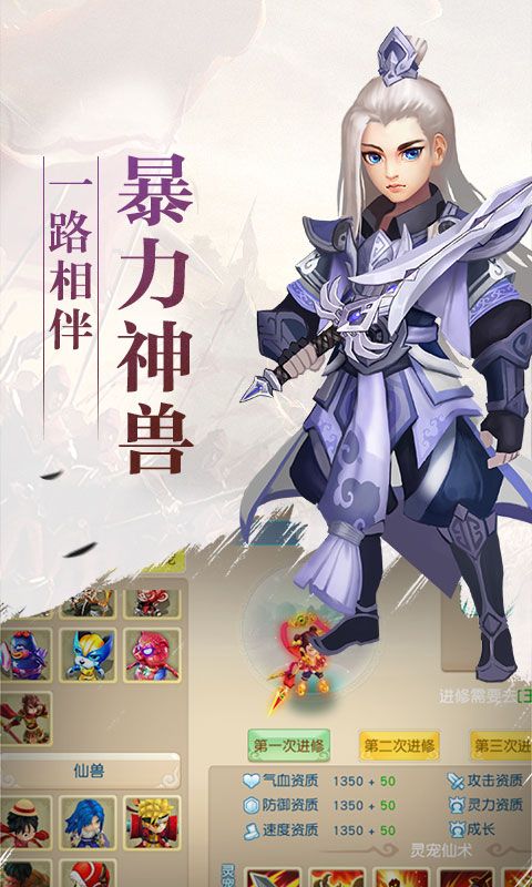 诛仙封神传梦幻仙游app最新版