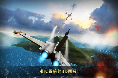 现代空战3D正版手游下载