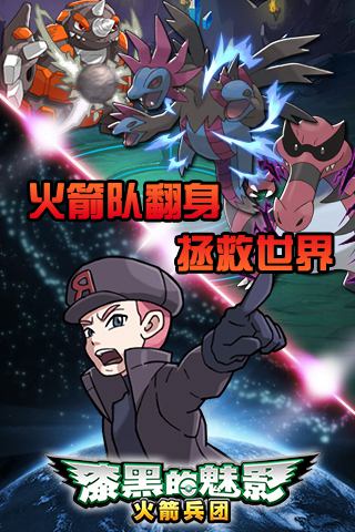 漆黑的魅影app安卓版