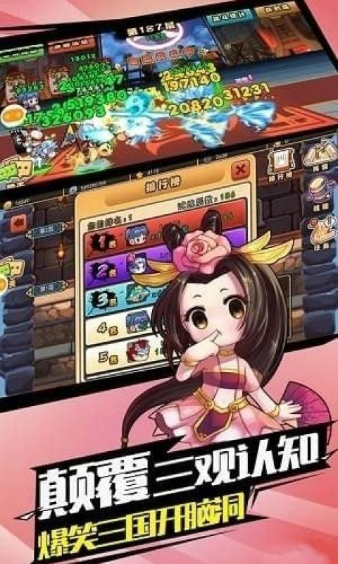 三国之霸王传承app安卓版