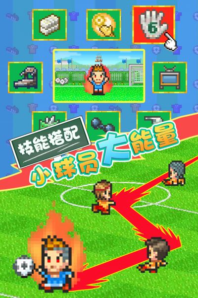 冠军足球物语2游戏平台
