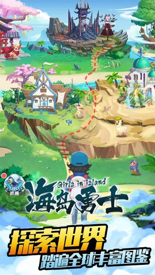 海岛勇士安卓版app下载