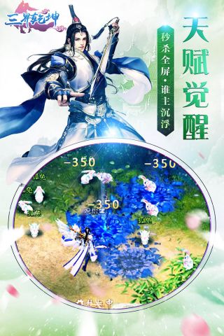 三界乾坤app最新版