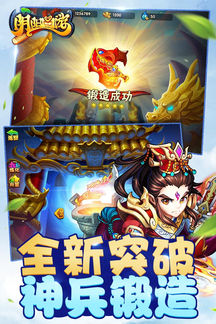 阴阳西游app最新版