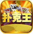 扑克王棋牌app官方版