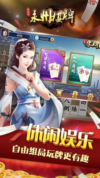 捉鸡麻将