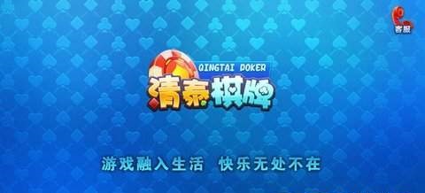 姚记扑克696官方版app