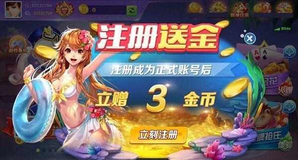 徽乐南昌棋牌app手机版