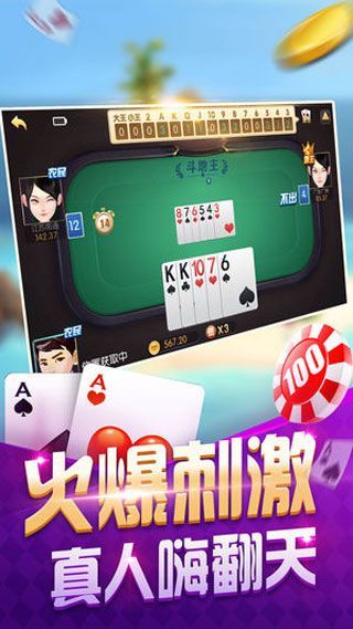 零度棋牌正版下载