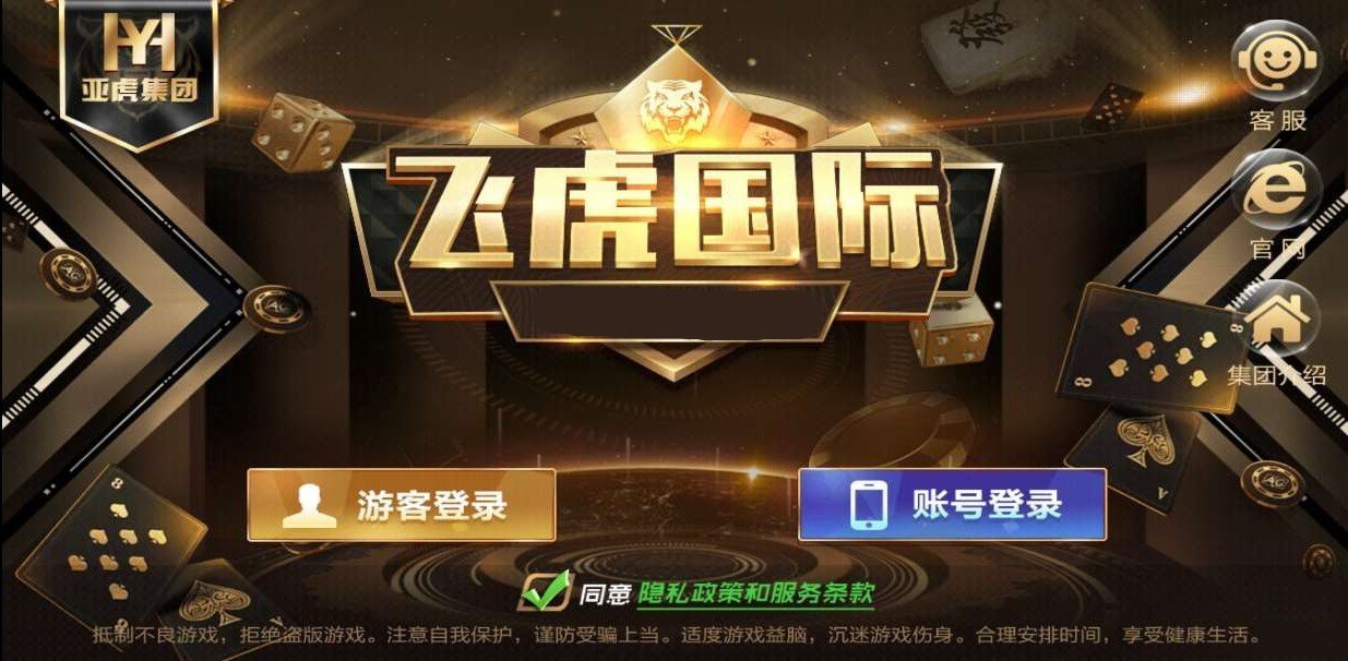 金阳娱乐最新版手机游戏下载
