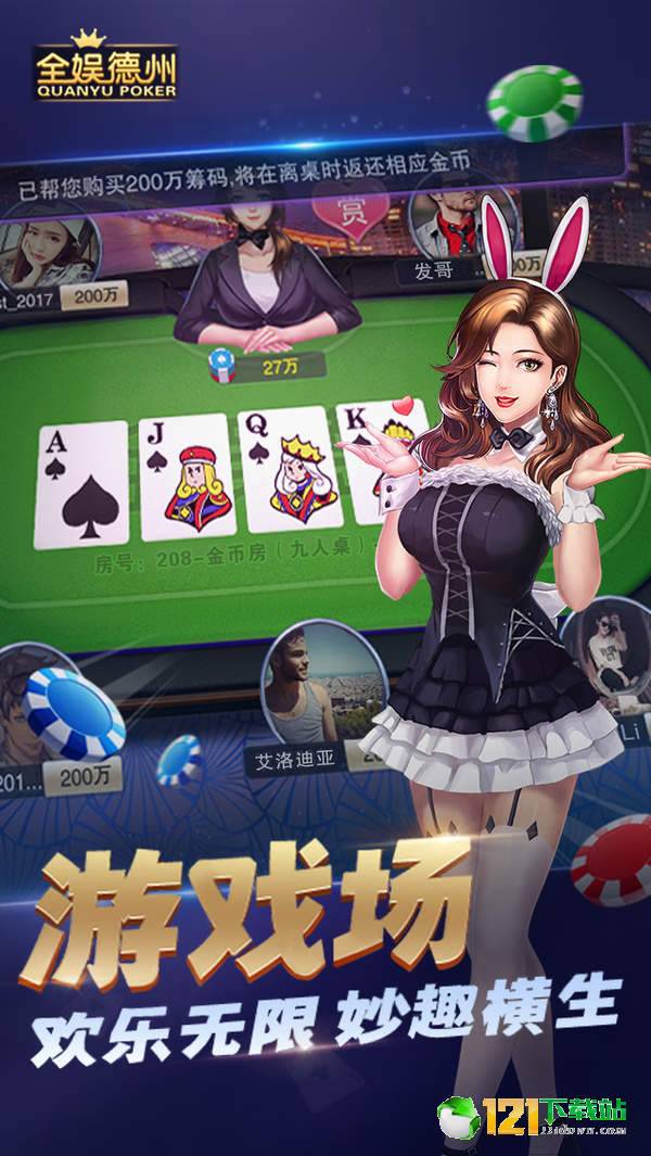 乐晟棋牌app最新版