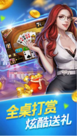 中油棋牌app游戏大厅