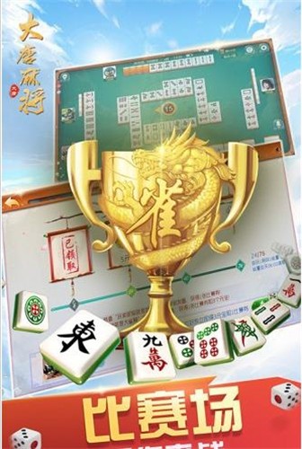 天天旺竞技棋牌2024官方版