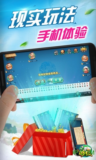 武林棋牌app游戏大厅