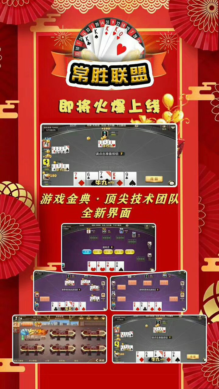 同时棋牌安卓官网最新版