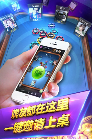 火石互娱棋牌app官方版