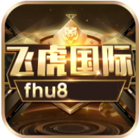飞虎国际最新版app
