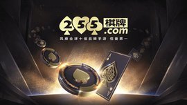 255棋牌