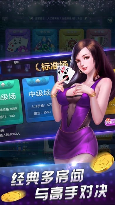 金满堂棋牌app官方版