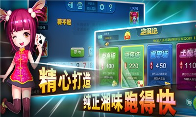 台湾麻将游戏app