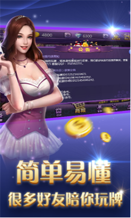 新天下棋牌app官网