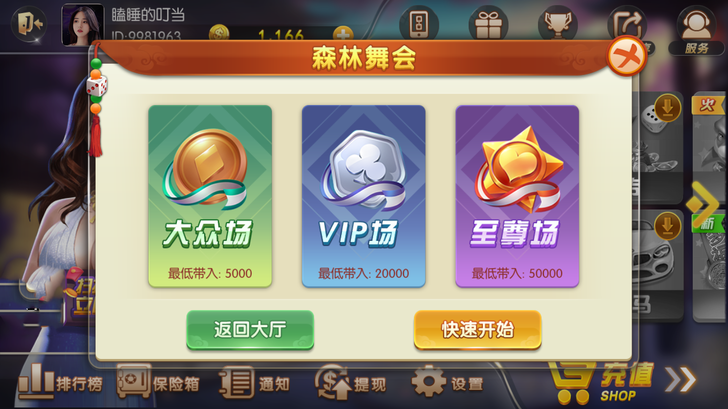 蛙蛙棋牌官方版app