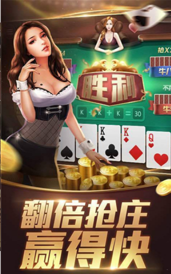 我就是棋牌app官网