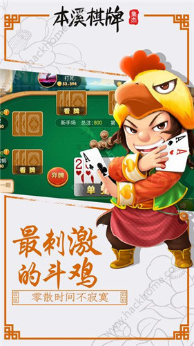 集杰丹东棋牌