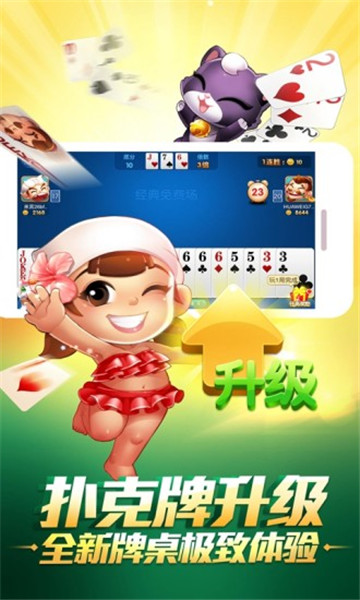 7奇娱乐手机游戏安卓版