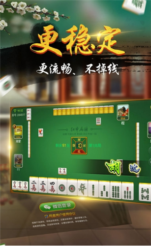 腾耀2棋牌app手机版