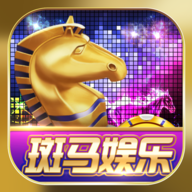 斑马娱乐官方版app