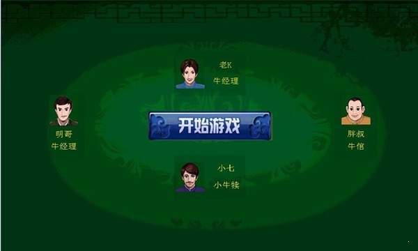 顶牛游戏手机免费版