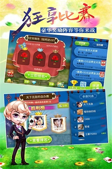 博e百棋牌app最新版