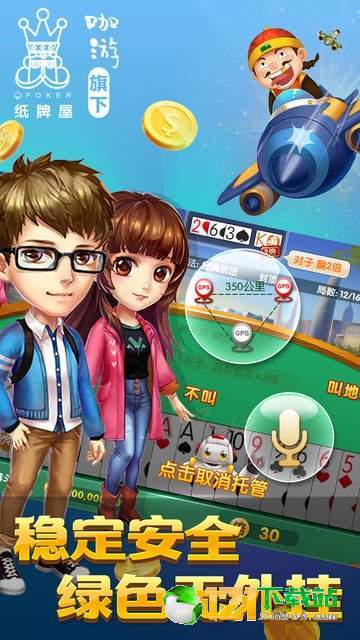 和胜棋牌游戏app