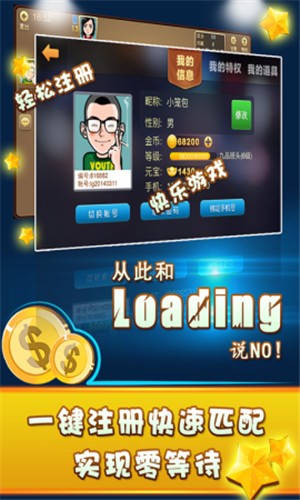 沙河顶棋牌app最新版