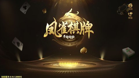 凤雀棋牌app游戏大厅