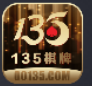 135棋牌app官方版