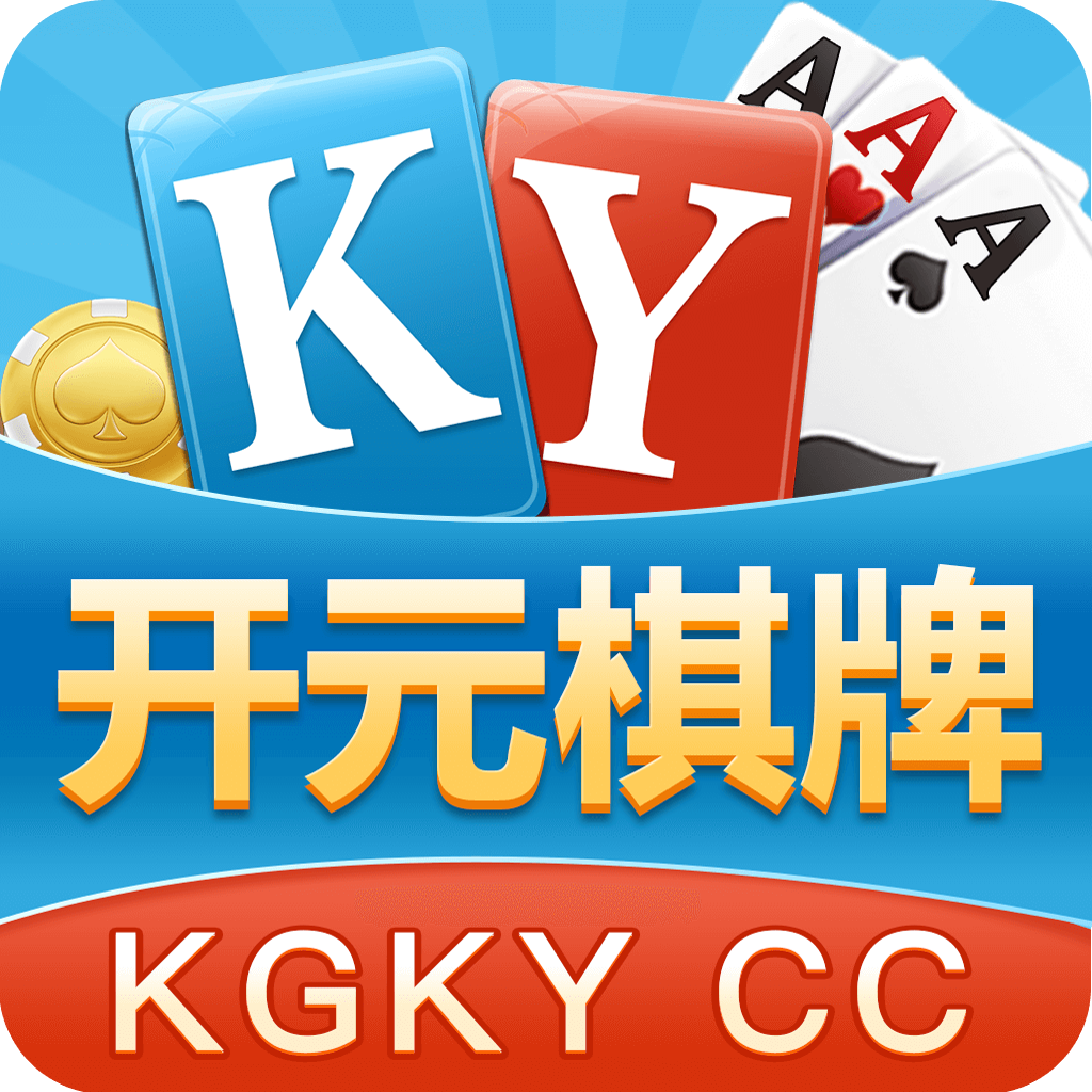 开元kycc官方版app