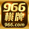 966棋牌手机游戏下载