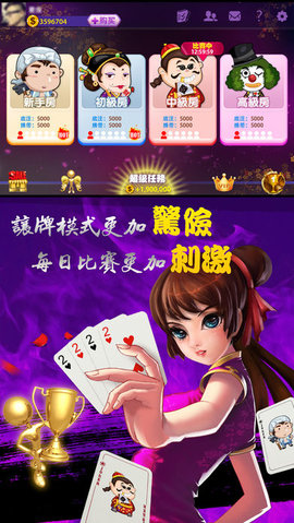 水晶城棋牌最新版手机游戏下载