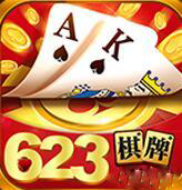 623棋牌安卓版app下载