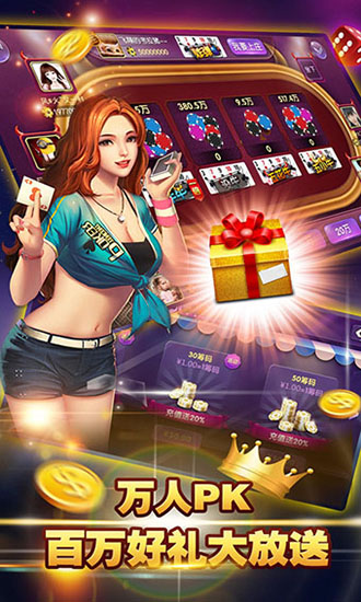 扑克王国棋牌app下载