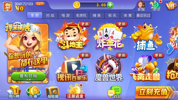 尚讯棋牌官方版app