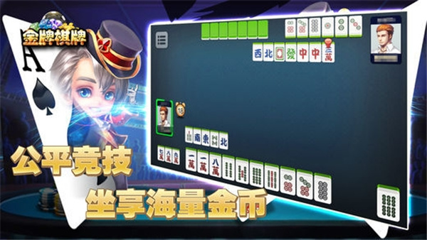 贵溪棋牌官方指定版