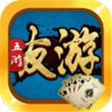友游棋牌游戏app