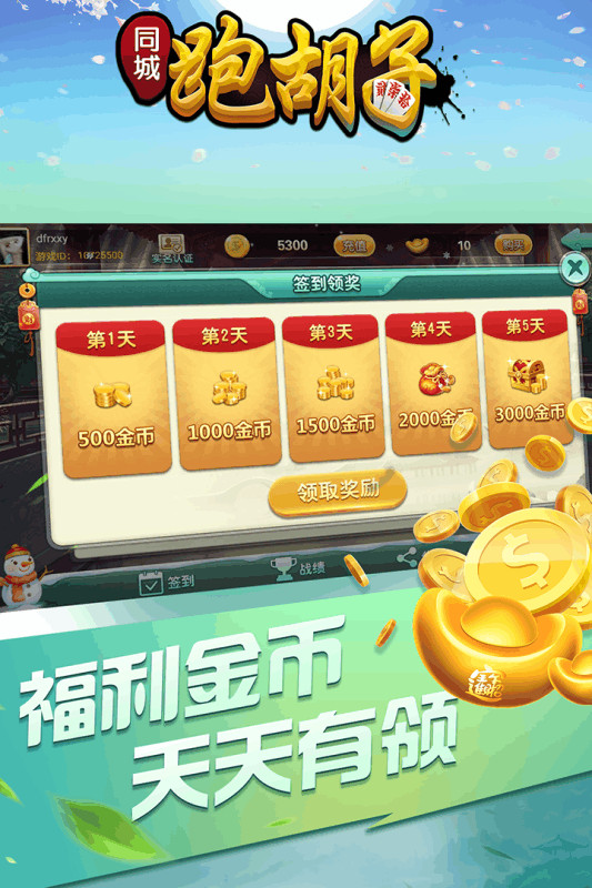 66游艺棋牌官方版app