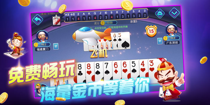 星力棋牌最新版app