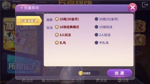 大石桥棋牌官方版app