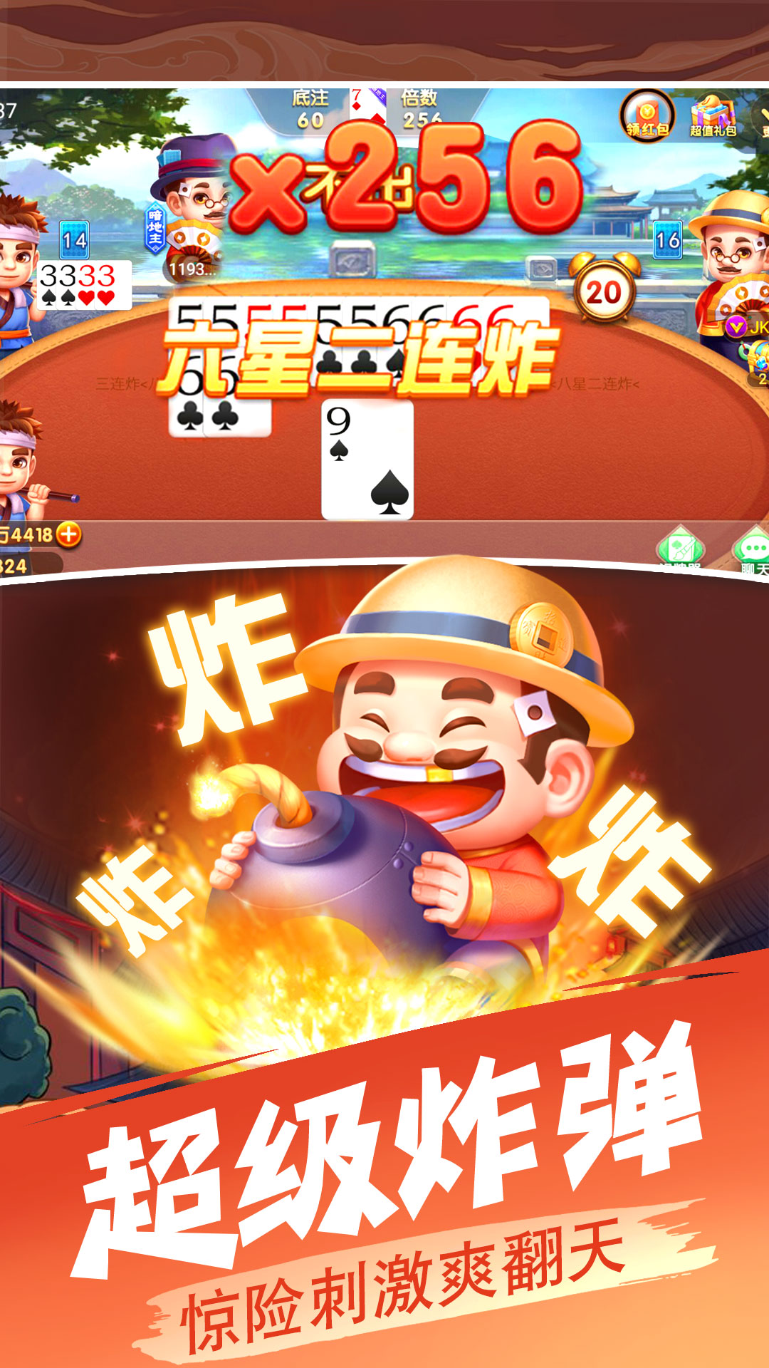 九月棋牌